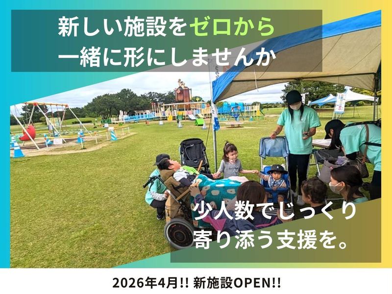 放課後等デイサービス博多のアルバイト・バイト求人情報-19
