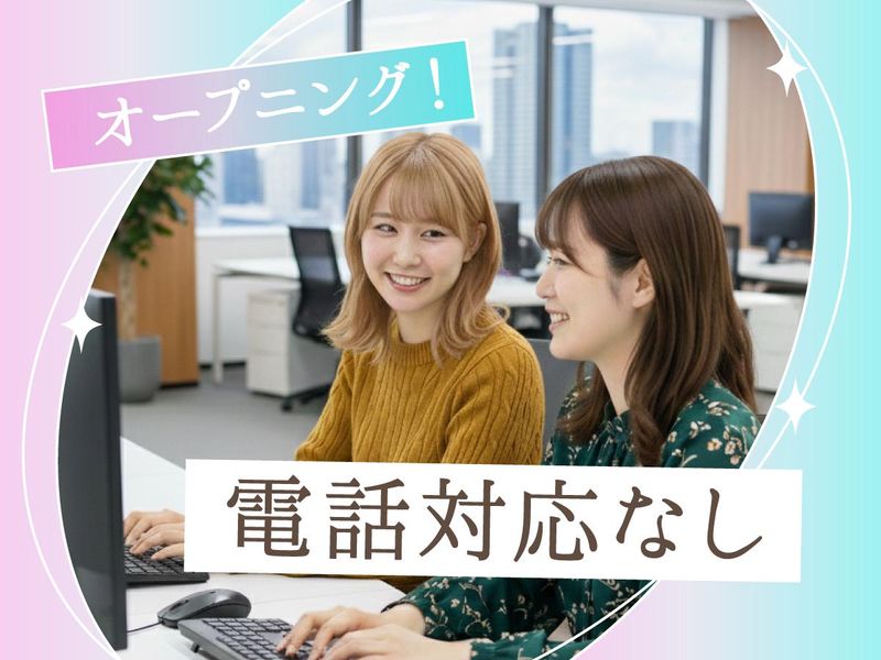 トランスコスモス株式会社　沖縄採用課の求人・転職情報