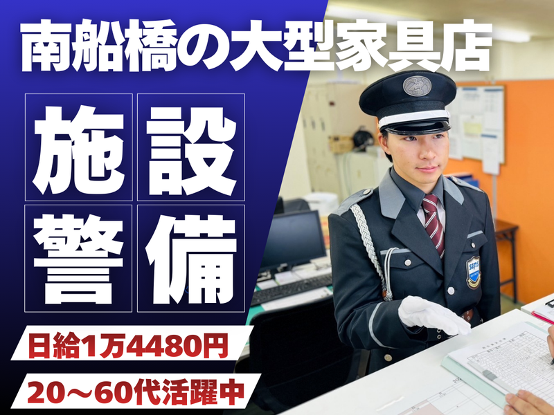 株式会社シムックス-0003の求人・転職情報
