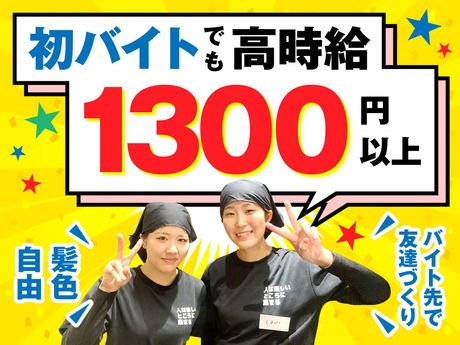 新時代　名駅柳橋店のアルバイト・バイト求人情報-05