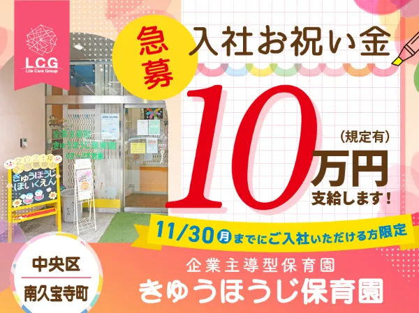 ライフケアグループの求人・転職情報