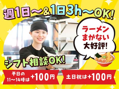 ラーメン山岡家　八千代店のアルバイト・バイト求人情報-39