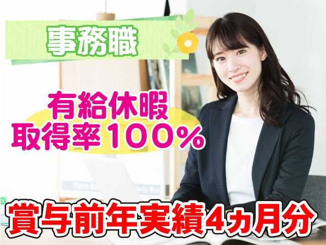 社会福祉法人熊谷東雲会の求人・転職情報