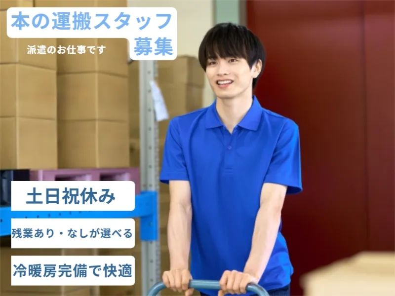 株式会社シグマスタッフのアルバイト・バイト求人情報-48