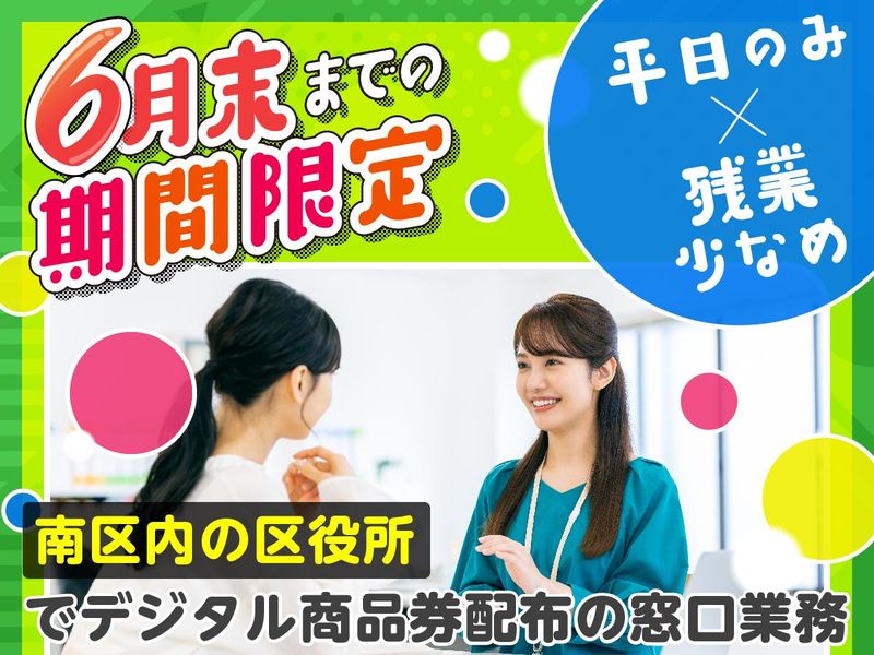 株式会社ワールドスタッフィングの求人・転職情報