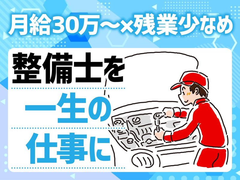 株式会社ＧＯＯＤの求人・転職情報