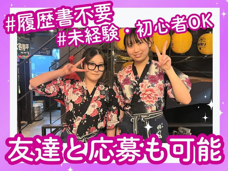 居酒屋さざん　日ノ出町駅前店のアルバイト・バイト求人情報-08