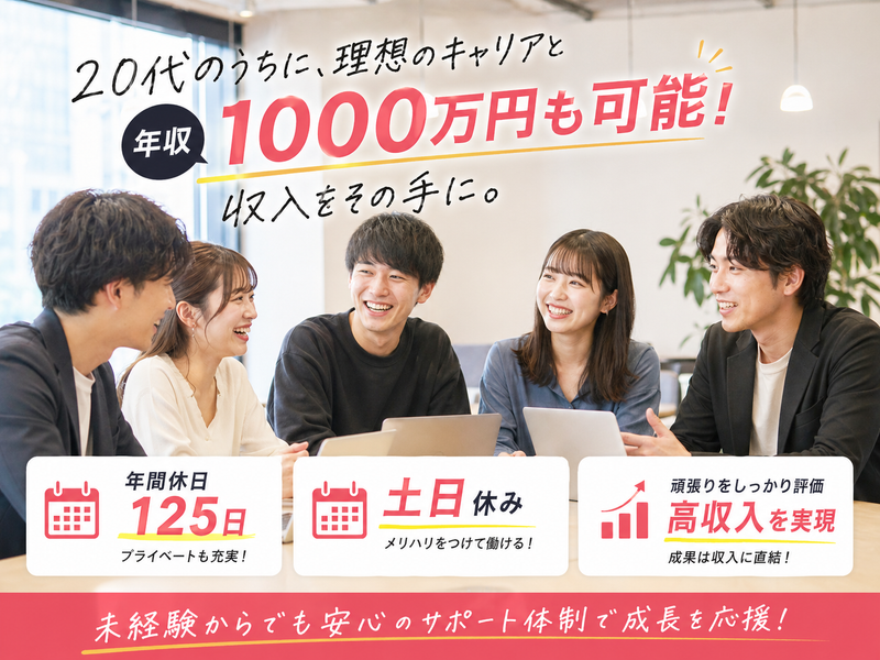 株式会社レオンの求人・転職情報