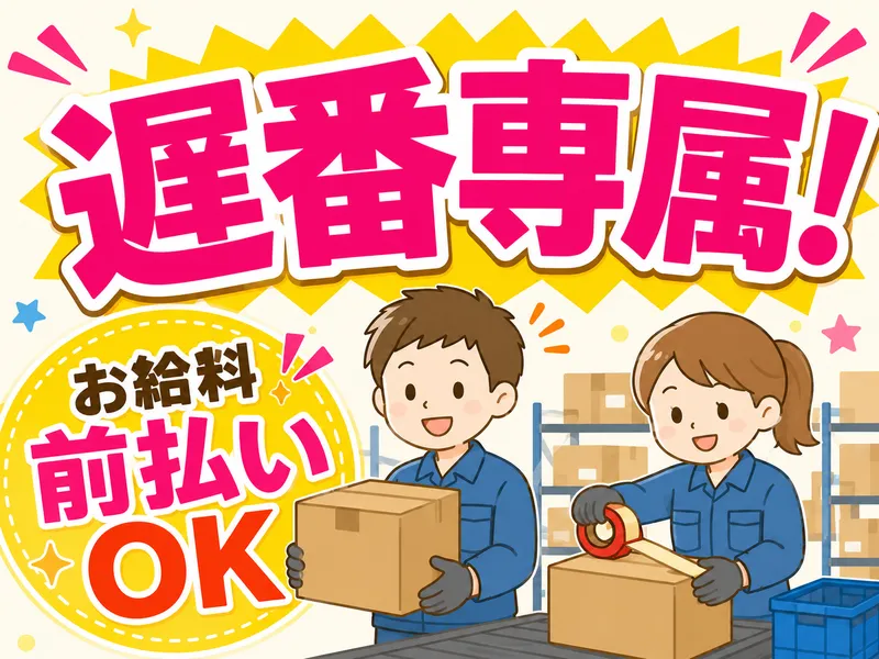 株式会社ライズクレストの求人情報