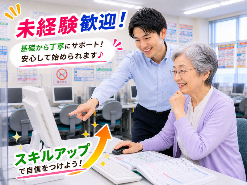 株式会社ミライフ-0027の求人・転職情報