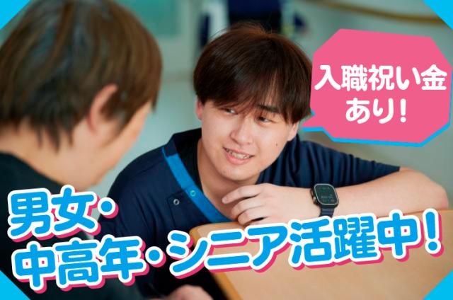 一般財団法人成研会結のぞみ病院の求人・転職情報