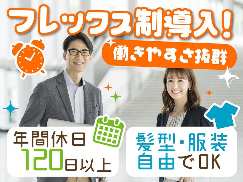 株式会社BOSパートナーズのアルバイト・バイト求人情報-02