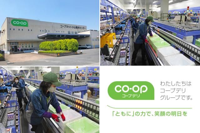 協栄流通株式会社