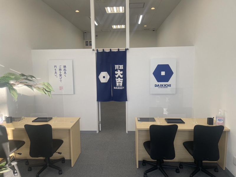 買取大吉　遠鉄ストア磐田店/NCR株式会社のアルバイト・バイト求人情報-01