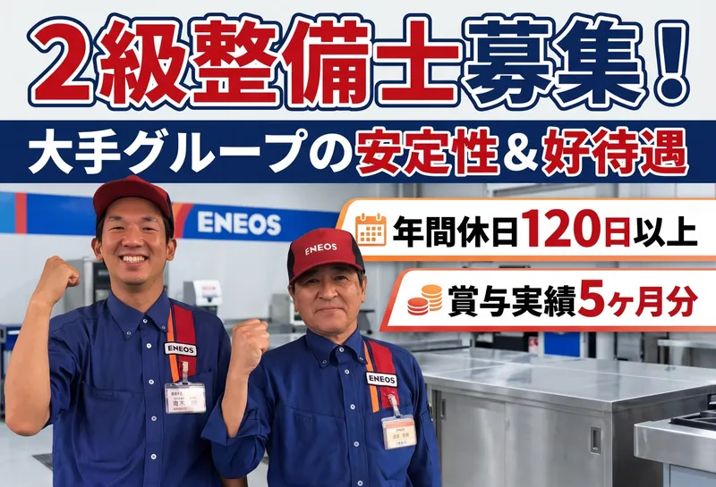 株式会社品川グループ本社の求人・転職情報