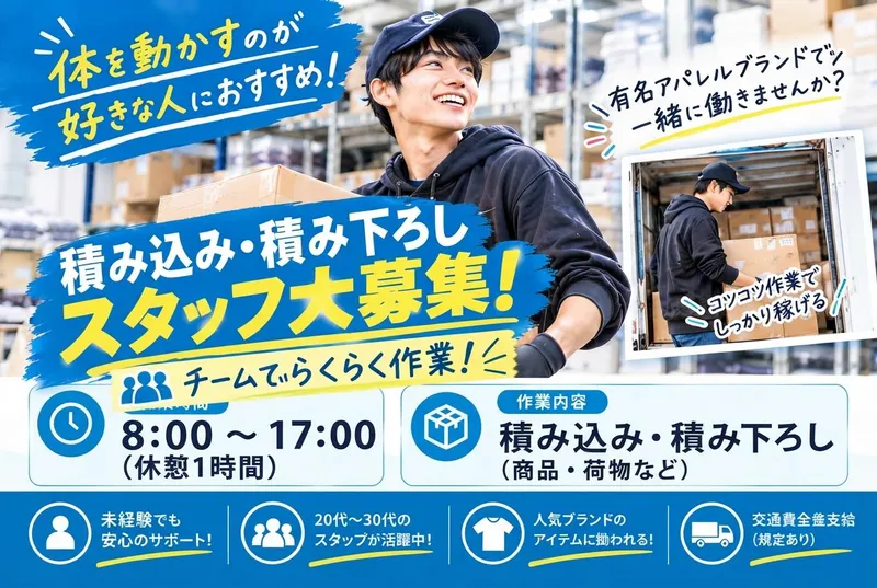 スタイルファクトリー株式会社のアルバイト・バイト求人情報-12