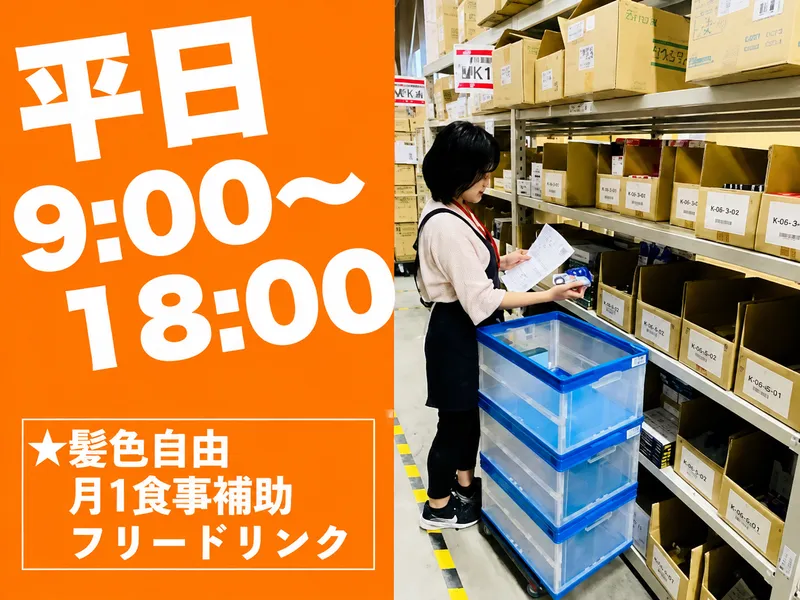 ウィーンゴー株式会社の求人・転職情報