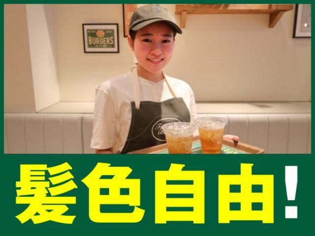 フレッシュネスバーガー エミテラス所沢店のアルバイト・バイト求人情報-50
