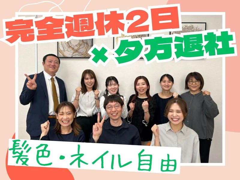株式会社コレストエステートの求人・転職情報