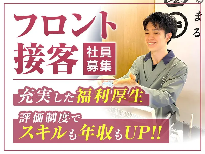 株式会社N1-0039の求人・転職情報