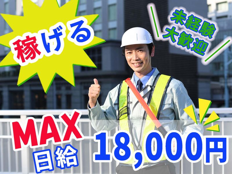 株式会社MRS(勤務地:天下茶屋)のアルバイト・バイト求人情報-02