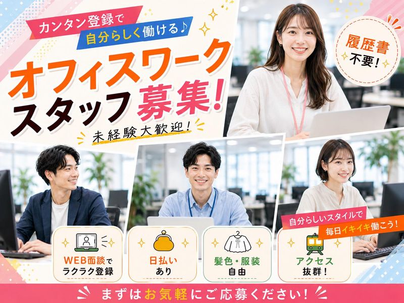 株式会社エアーライブのアルバイト・バイト求人情報-08