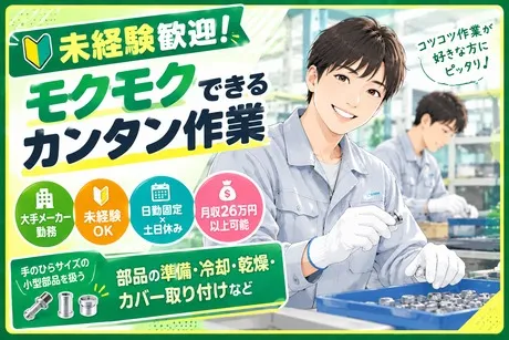 株式会社Jフォスターのアルバイト・バイト求人情報