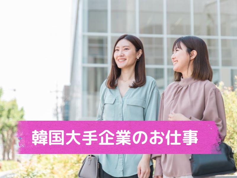 株式会社トップグローバルのアルバイト・バイト求人情報-32