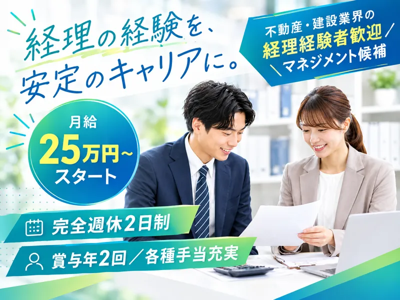 株式会社アーキセプトの求人・転職情報