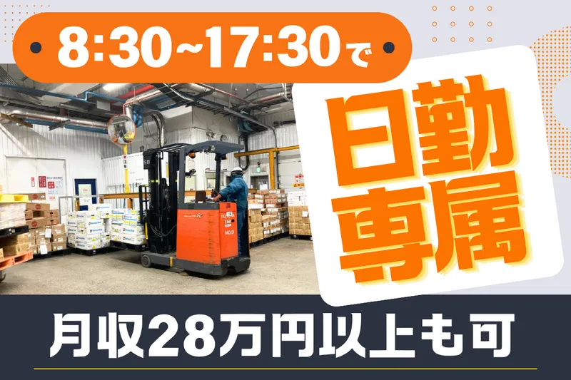 大阪運輸株式会社の求人・転職情報