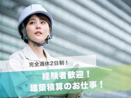 GLC株式会社の求人・転職情報