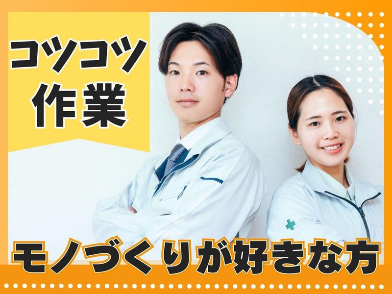 京西スタッフサービス株式会社【東京都府中市東芝町】のアルバイト・バイト求人情報-13