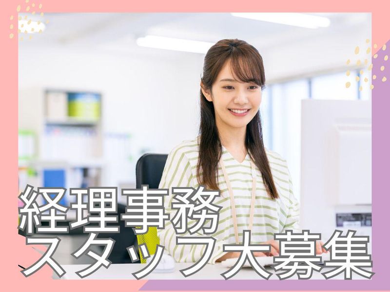 社会福祉法人康聖会の求人・転職情報