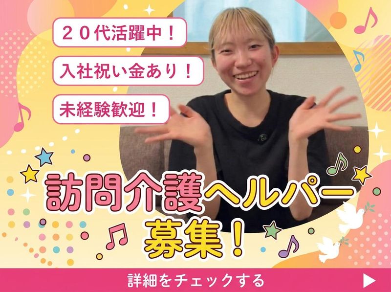 株式会社Ｗｉｔｈｙｏｕの求人・転職情報