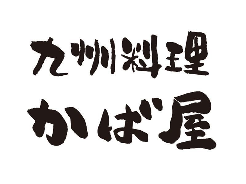 かば屋 歌舞伎町輝ビル店/モンテローザフーズのアルバイト・バイト求人情報-02