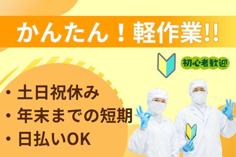 キャリアリンクファクトリー株式会社/ON20626