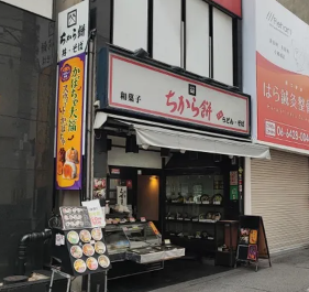 ちから餅　阪急塚口店のアルバイト・バイト求人情報-01