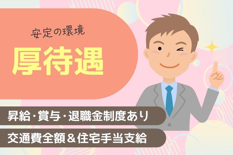 社会福祉法人生活クラブ　生活クラブ風の村　福祉用具事業部のアルバイト・バイト求人情報-04