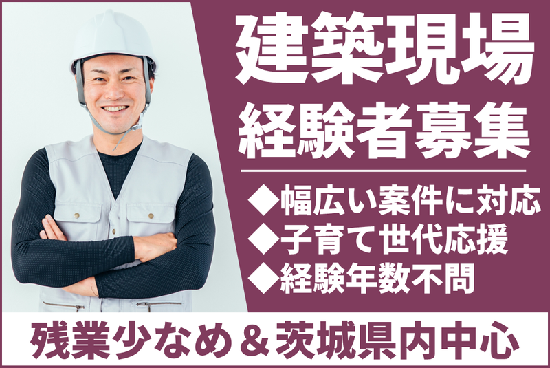 株式会社イーズ企画工房の求人・転職情報