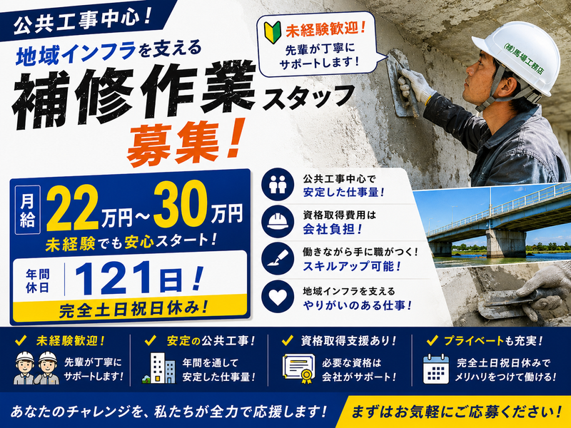 株式会社馬場工務店の求人・転職情報