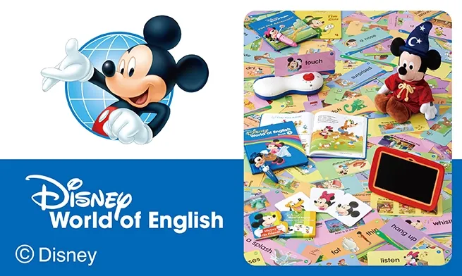 ディズニー英語システムの紹介・販売