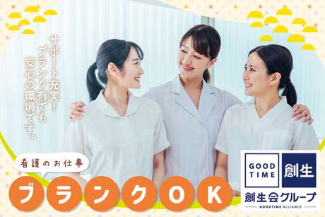 株式会社ライフサポートひまわりの求人・転職情報