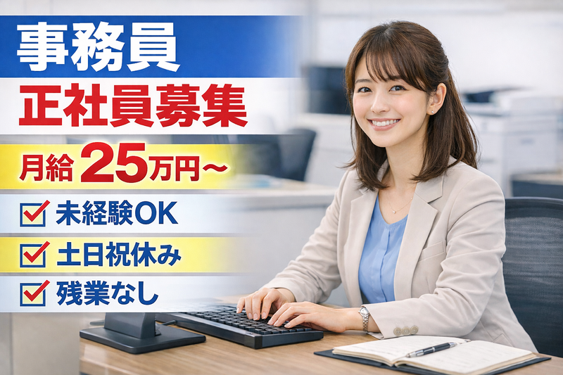株式会社REリンクスの求人・転職情報