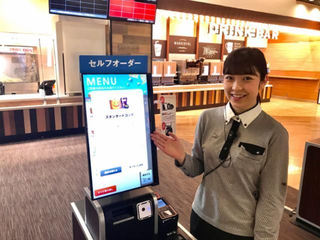 MOVIX亀有のアルバイト・バイト求人情報-01