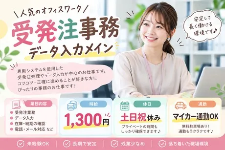 ヒューマンステージ株式会社のアルバイト・バイト求人情報