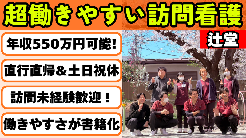 株式会社リスノの求人・転職情報