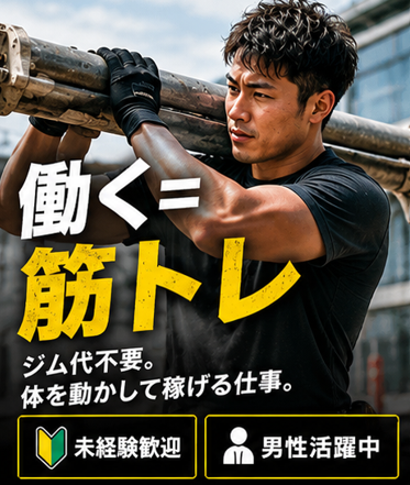 株式会社シーリングワークスの求人・転職情報