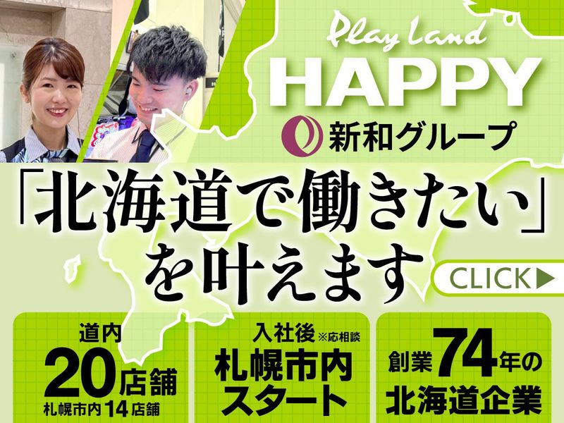 【27卒】奨学金返済支援あり!管理職を目指せる総合職紹介