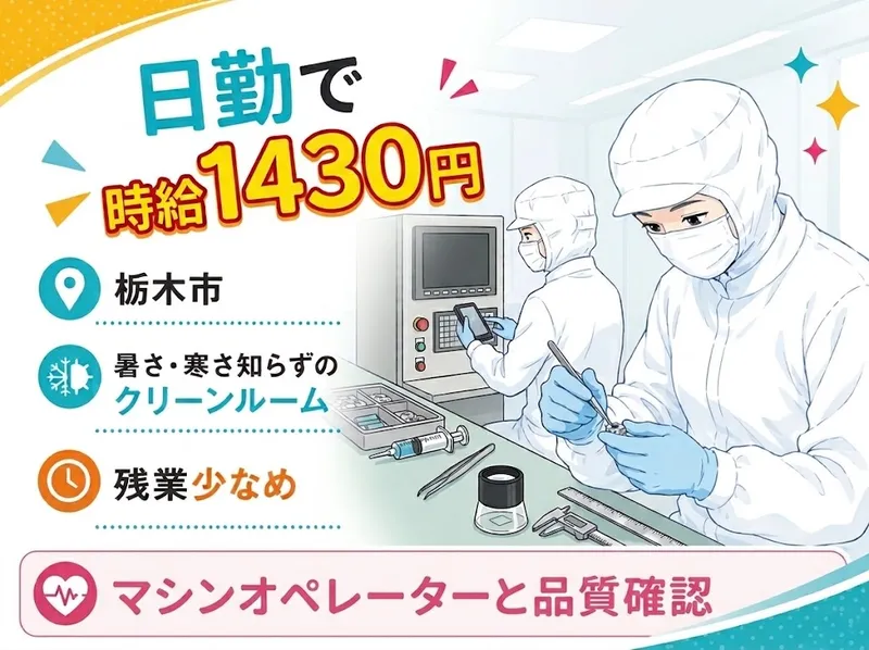 株式会社スタッフブレーンのアルバイト・バイト求人情報
