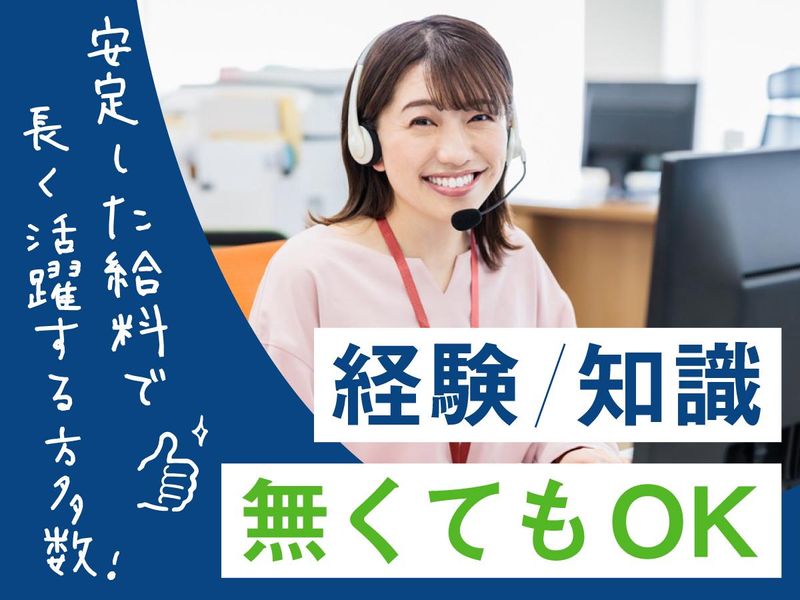 SocioFuture WIT株式会社(初台支社)のアルバイト・バイト求人情報-02